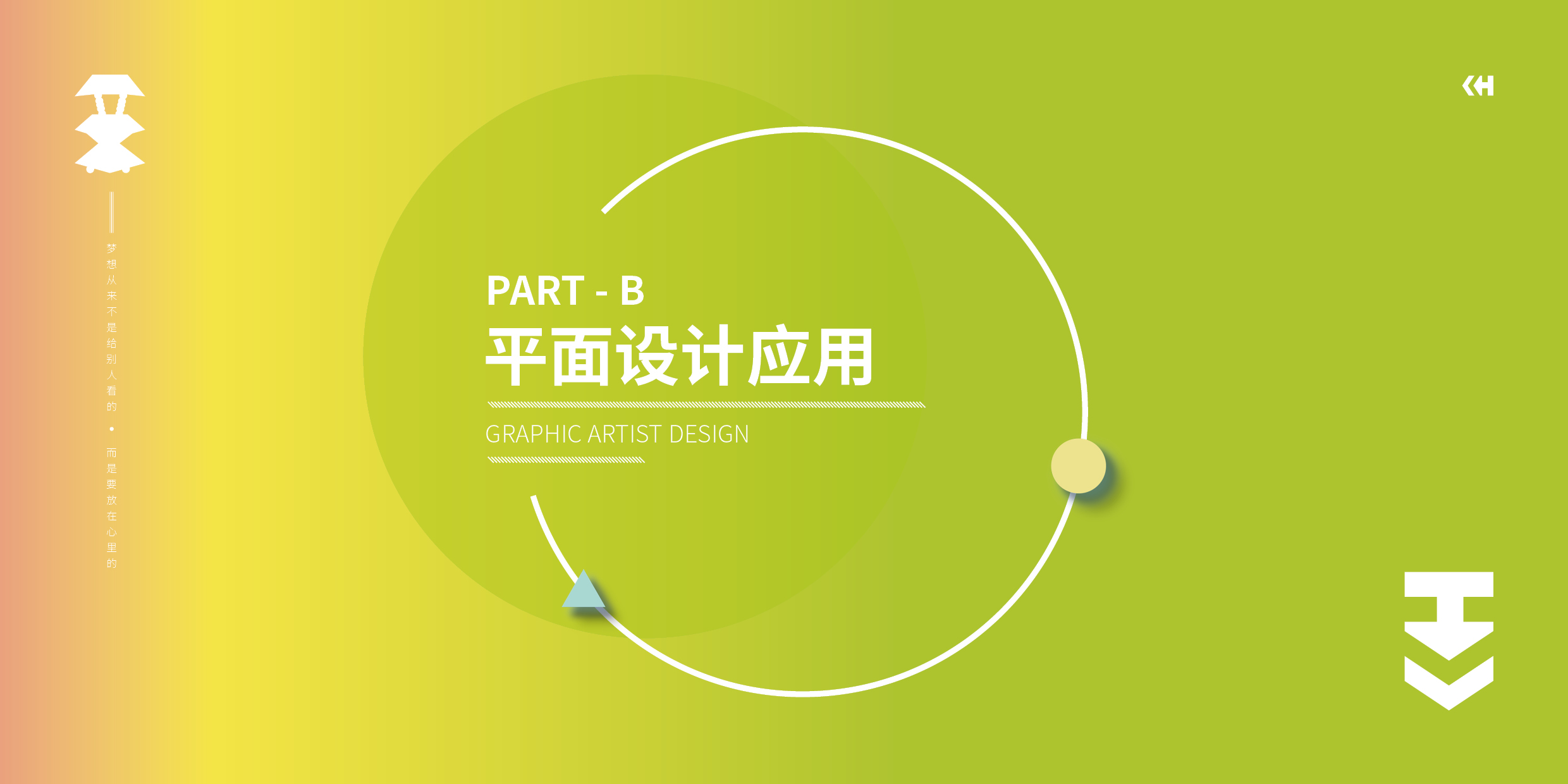 Bsport体育官网：在上海邂逅日本设计顶流大咖“日本经典平面设计之旅”为大阪世博会预热