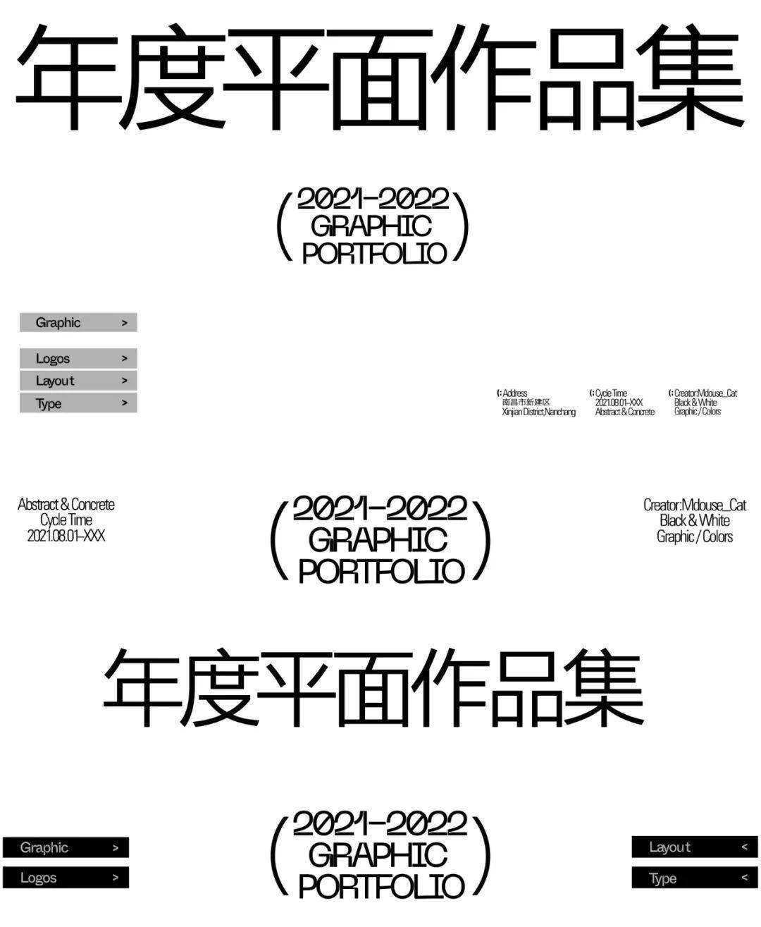 作品集封面不会做？5个案例教会你(图21)