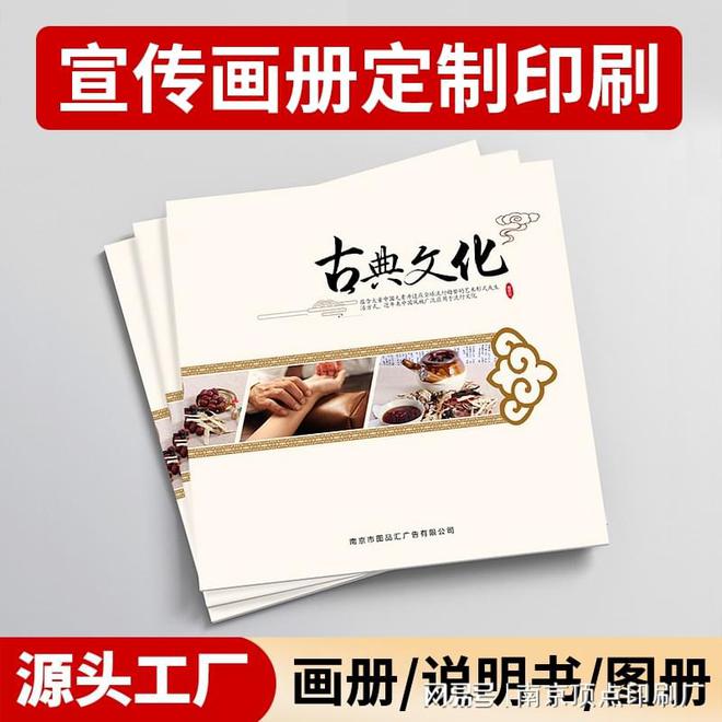 江苏企业宣传册排版设计南京报刊印刷30年设计印刷经验厂家(图4)