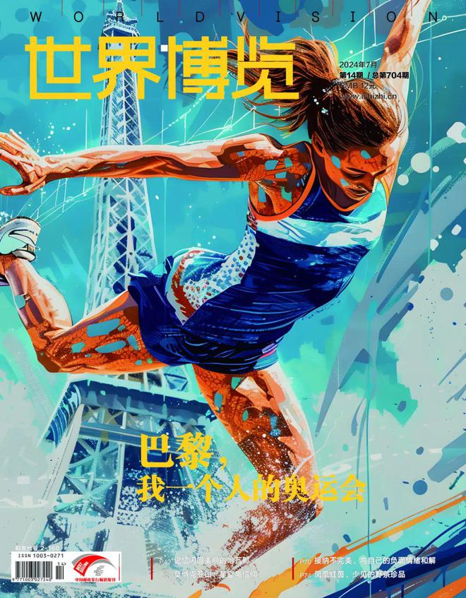 2024世界博览创刊40周年AI封面设计大赛获奖结果公布(图2)