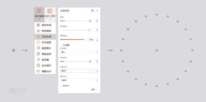 资深PPT商业设计师告诉你：这3个封面设计技巧既简单又实用(图15)