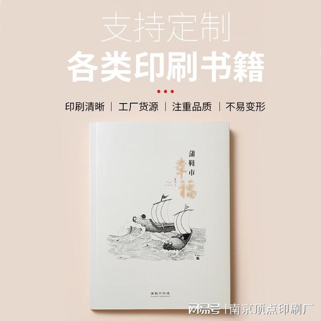 南京公司商务画册设计南京品牌文化宣传册印刷印刷厂(图1)