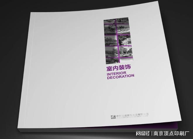 Bsport体育入口：南京装饰公司宣传册设计南京园林景观画册印刷书刊杂志印刷(图2)