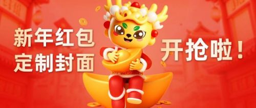 节日营销新风尚：奇麟鲜品蛇年限量版红包封面彰显品牌魅力(图2)