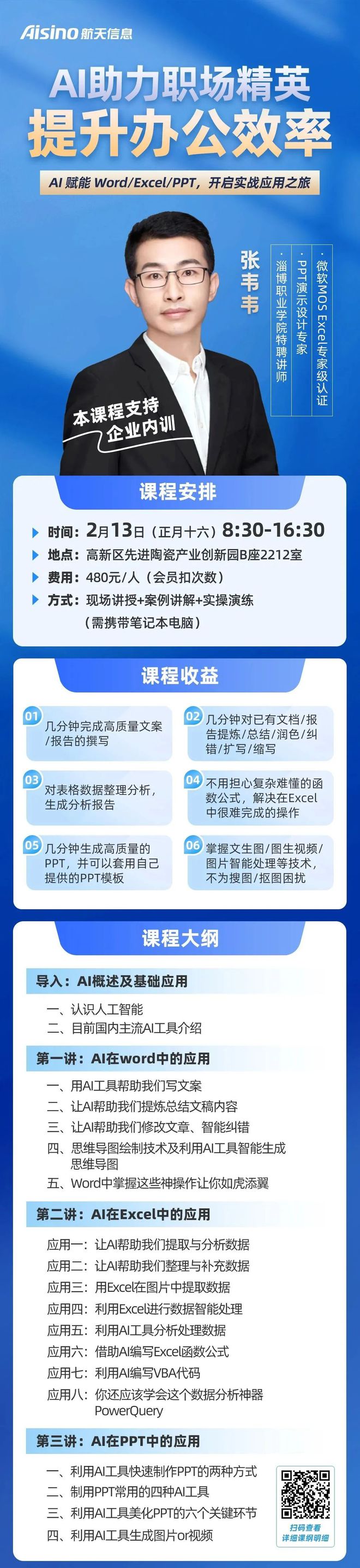 Bsport体育网址：跟上时代的步伐：企业内训助力职场精英掌握AI黑科技(图1)